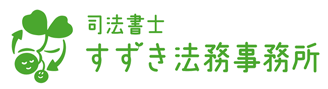 ふくしま相続相談センター